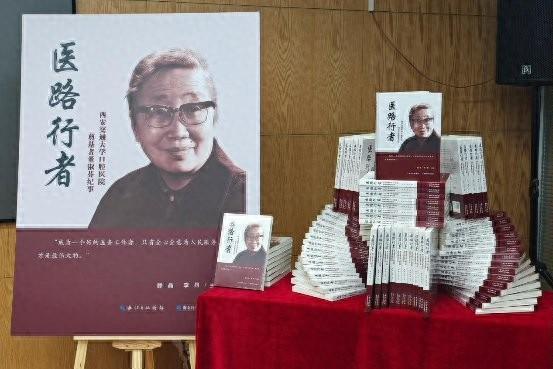 九游娱乐NineGame：西安交大口腔医院举办“传承董淑芬精神弘扬医学人文之光”专题研讨会