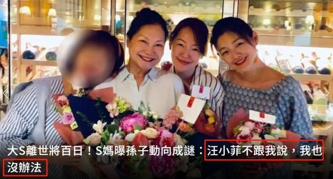 九游娱乐：葛斯齐曝聊天记录！大S值钱遗物全被搬空S妈要钱不成拉黑汪小菲
