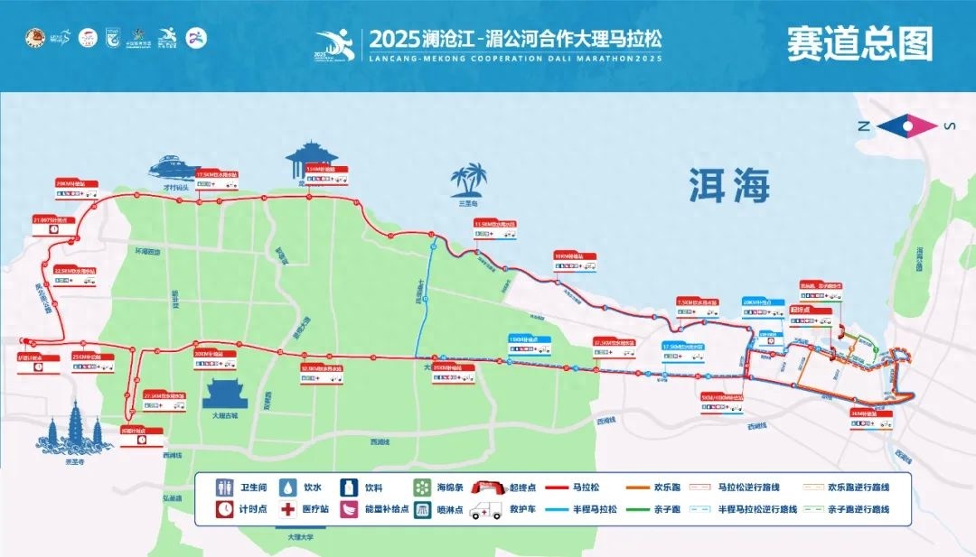 关于“2025澜沧江-湄公河合作大理马拉松赛”期间临时交通管制的通告