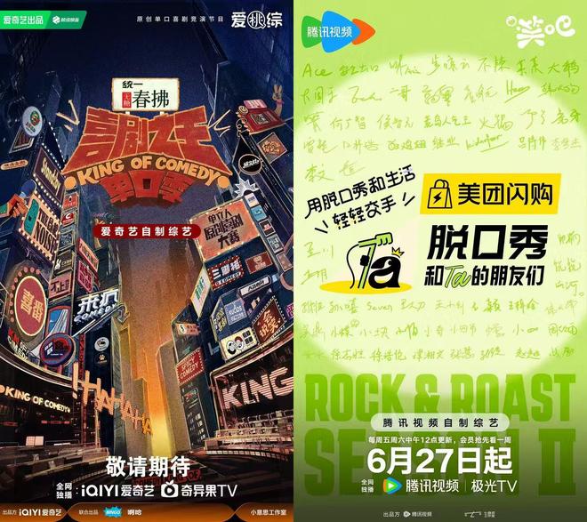 九游娱乐：脱口秀的夏天：捧红沂蒙山50岁的房主任但小厂牌还在等观众