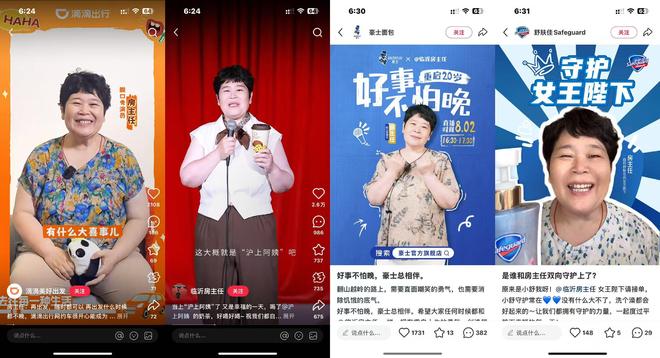 九游娱乐：脱口秀的夏天：捧红沂蒙山50岁的房主任但小厂牌还在等观众(图3)