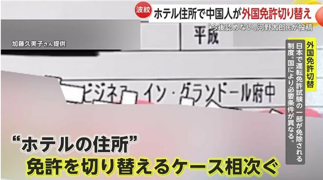 九游娱乐NineGame：突发：日本将禁止中国游客换领日本驾照这一灰色生意终于惹众怒(图2)