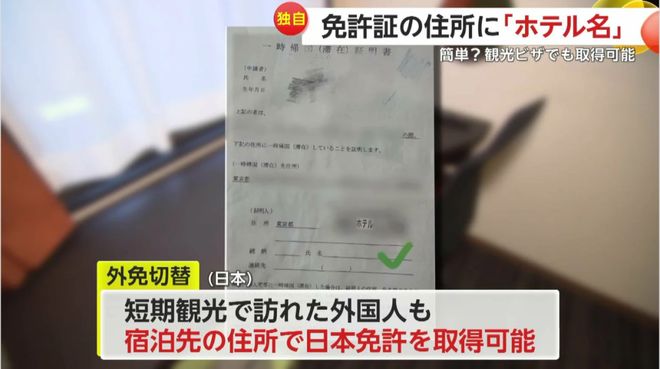九游娱乐NineGame：突发：日本将禁止中国游客换领日本驾照这一灰色生意终于惹众怒(图6)