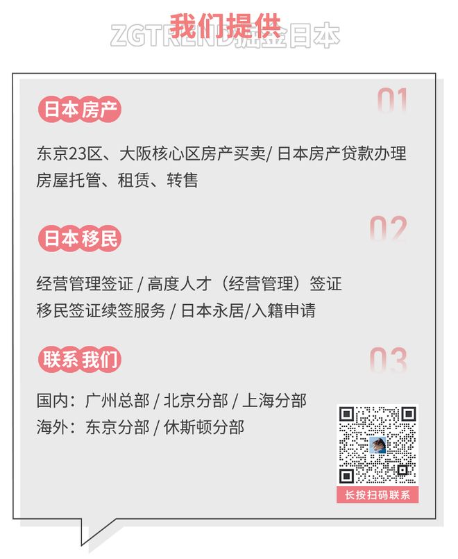 九游娱乐NineGame：突发：日本将禁止中国游客换领日本驾照这一灰色生意终于惹众怒(图9)