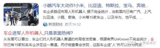 九游娱乐NineGame：塞力斯机器人五大核心供应商实锤社保外资重仓押注(图2)