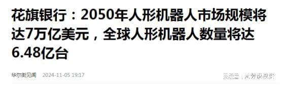 九游娱乐NineGame：塞力斯机器人五大核心供应商实锤社保外资重仓押注(图3)