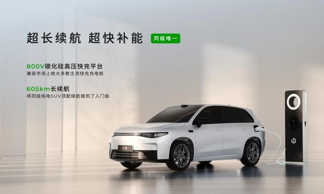 800V高压+激光雷达1228万起零跑C10上市(图2)