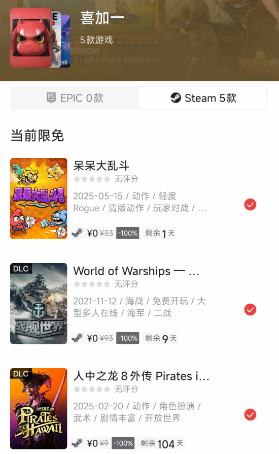 Steam新游《呆呆大乱斗》首发喜加一：多人乱斗笑到最后！(图2)
