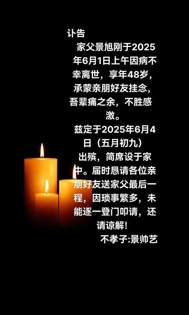 九游娱乐：突发讣告！网红因饮酒过量离世年仅48岁