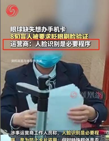 要求“盲人睁眼”认证后续人民日报怒斥太过分网友评论一边倒(图1)