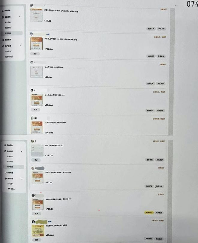 这事千万别干！上海首例女老板夏某某被判刑！(图5)