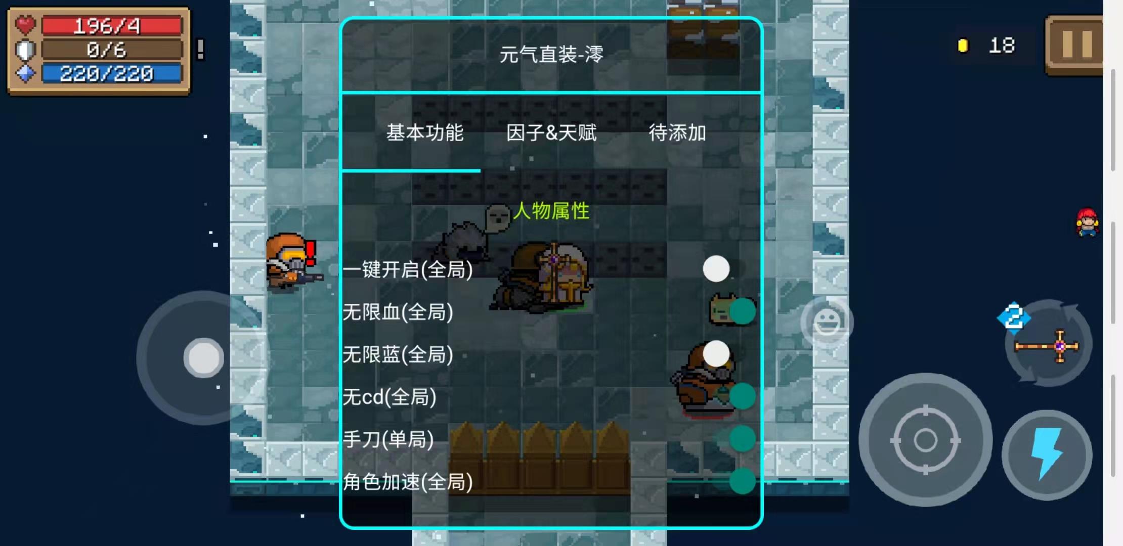 元气骑士333版本