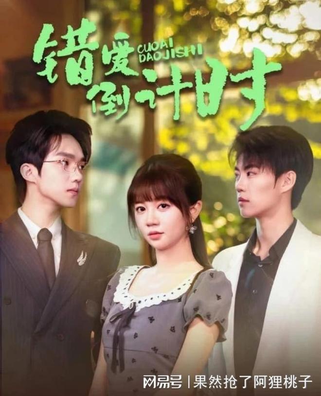 九游娱乐NineGame：精彩后续《错爱倒计时》（合集大结局后续）(图2)