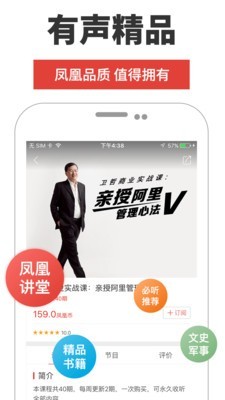 九游娱乐NineGame：凤凰FM电台
