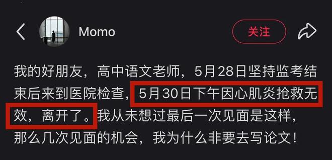 29岁华科附中李芳老师去世离世原因和细节曝光孩子才7个月大(图2)