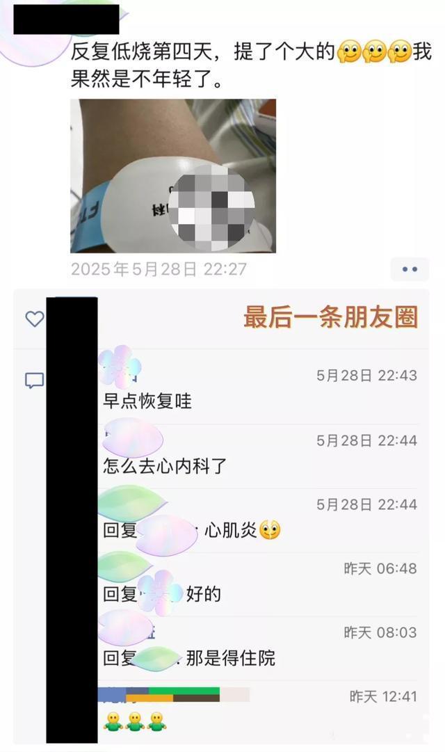 29岁华科附中李芳老师去世离世原因和细节曝光孩子才7个月大(图5)