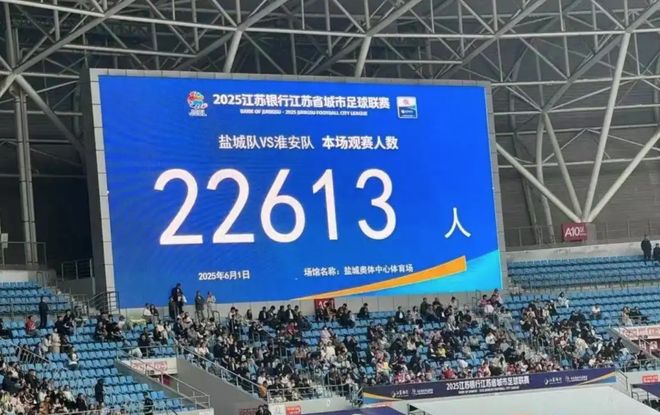 九游娱乐：趣看被热梗玩爆的“苏超”：“没有假球全是世仇”(图4)