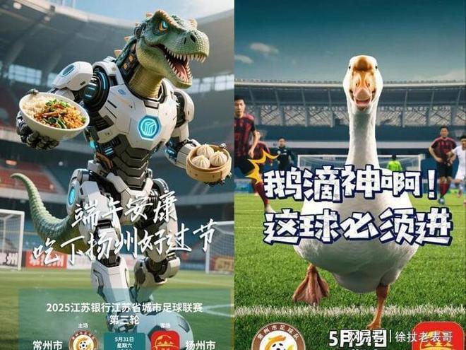 好消息苏超联赛常州进球了！坏消息踢进自家球门稳居倒数第一