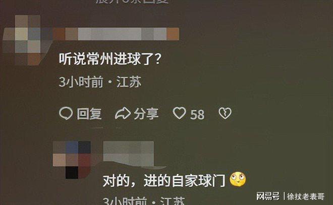 好消息苏超联赛常州进球了！坏消息踢进自家球门稳居倒数第一(图10)