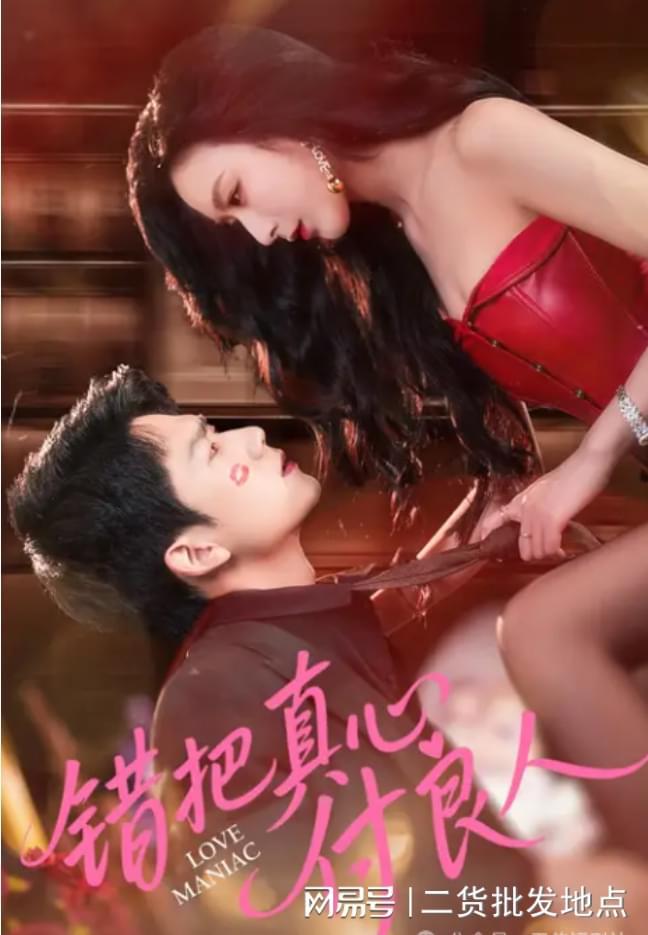 《错把线集）彭瑞峰李文瑞》结局合集完整版(图2)