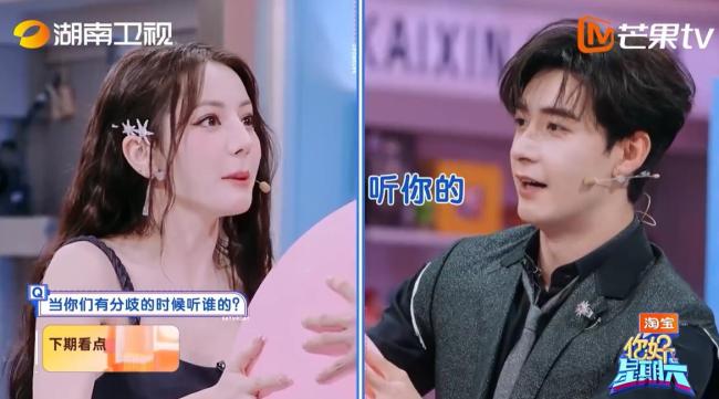 你好星期六穗克斯成团夜巅峰对决迪丽热巴携《枭起青壤》剧组来袭(图5)