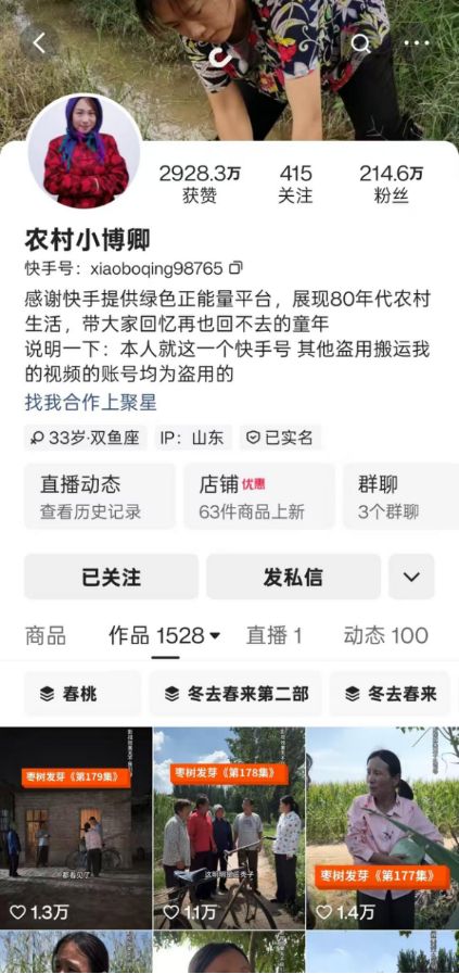 九游娱乐：连快手都在给她颁奖！这个菏泽妮儿用镜头为200万粉丝造了一座“时光机”