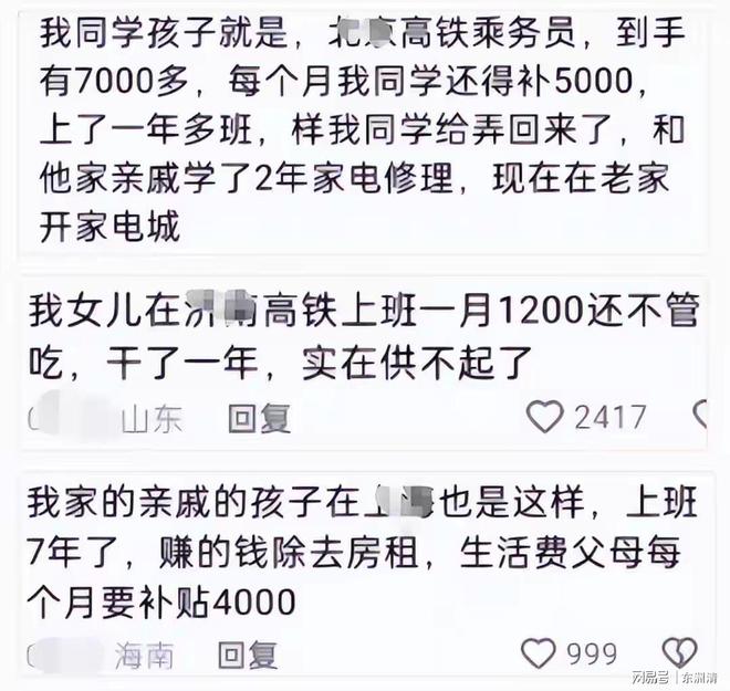 九游娱乐：2025年最好笑的笑话来了：家里供不起我上班了！