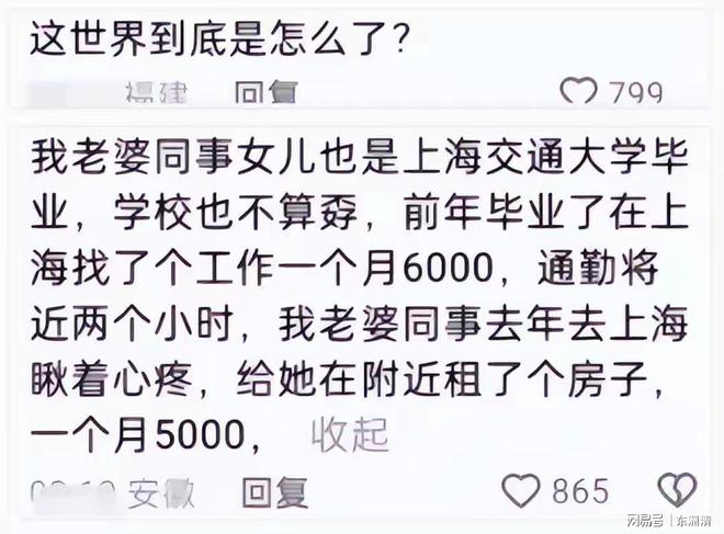 九游娱乐：2025年最好笑的笑话来了：家里供不起我上班了！(图2)