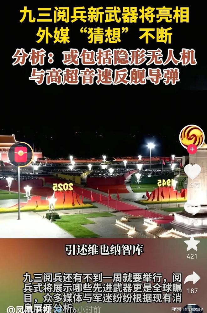 日本花费560亿洗白侵略史阻碍他国参与93阅兵(图3)