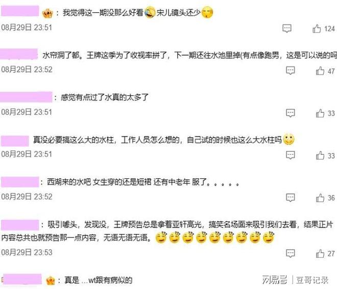 九游娱乐NineGame：现在才看到贾玲率先脱离《王牌》这一步棋有多么的“精明”(图4)