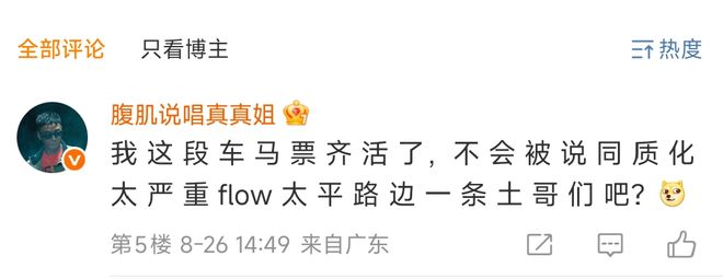 九游娱乐：开火抄袭、回应质疑！他是网红更是Rapper！