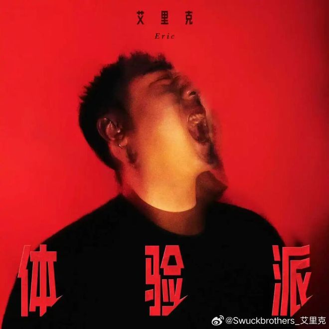 九游娱乐：开火抄袭、回应质疑！他是网红更是Rapper！(图7)