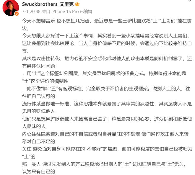 九游娱乐：开火抄袭、回应质疑！他是网红更是Rapper！(图2)