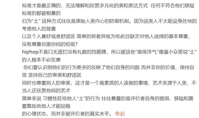 九游娱乐：开火抄袭、回应质疑！他是网红更是Rapper！(图3)