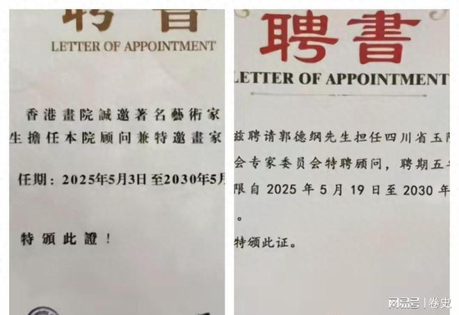 天津人的骄傲中国传统相声的骄傲恭喜郭德纲被元帅孙女发聘书