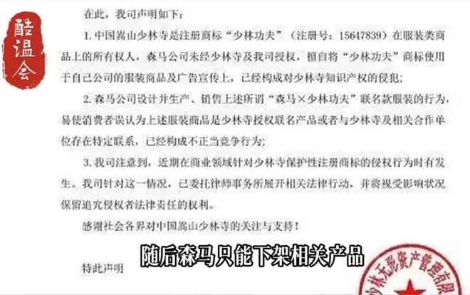 九游娱乐NineGame：寺庙有多挣钱？一文看懂少林寺的商业版图!(图5)