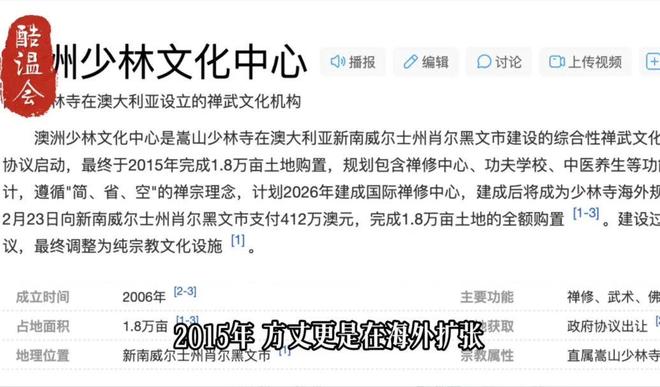 九游娱乐NineGame：寺庙有多挣钱？一文看懂少林寺的商业版图!(图6)