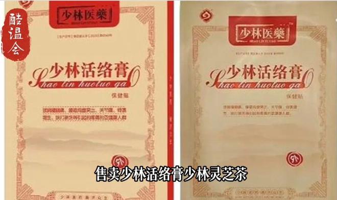 九游娱乐NineGame：寺庙有多挣钱？一文看懂少林寺的商业版图!(图3)