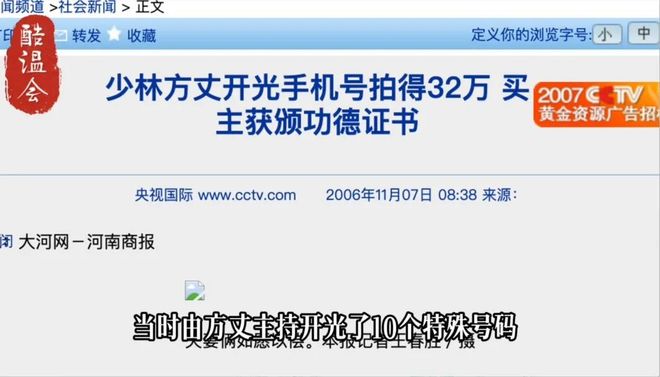 九游娱乐NineGame：寺庙有多挣钱？一文看懂少林寺的商业版图!(图4)