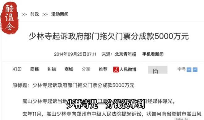 九游娱乐NineGame：寺庙有多挣钱？一文看懂少林寺的商业版图!(图11)