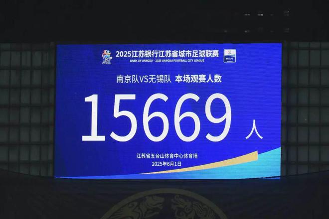 一夜爆火的“苏超”比国足段子还精彩！(图2)