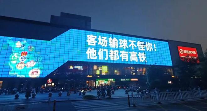 一夜爆火的“苏超”比国足段子还精彩！(图14)