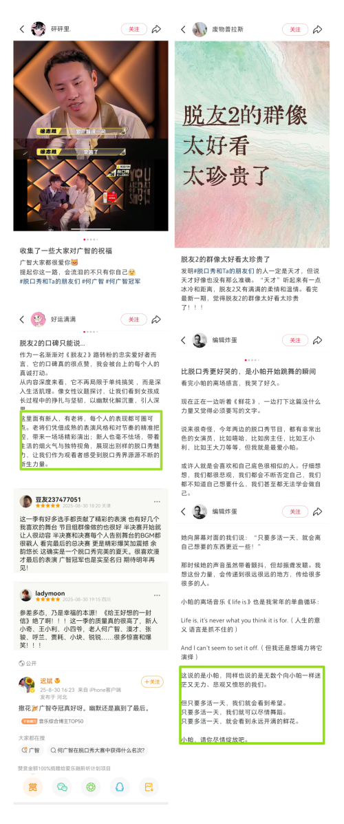 何广智夺冠背后一场关于脱口秀的大获全胜(图9)