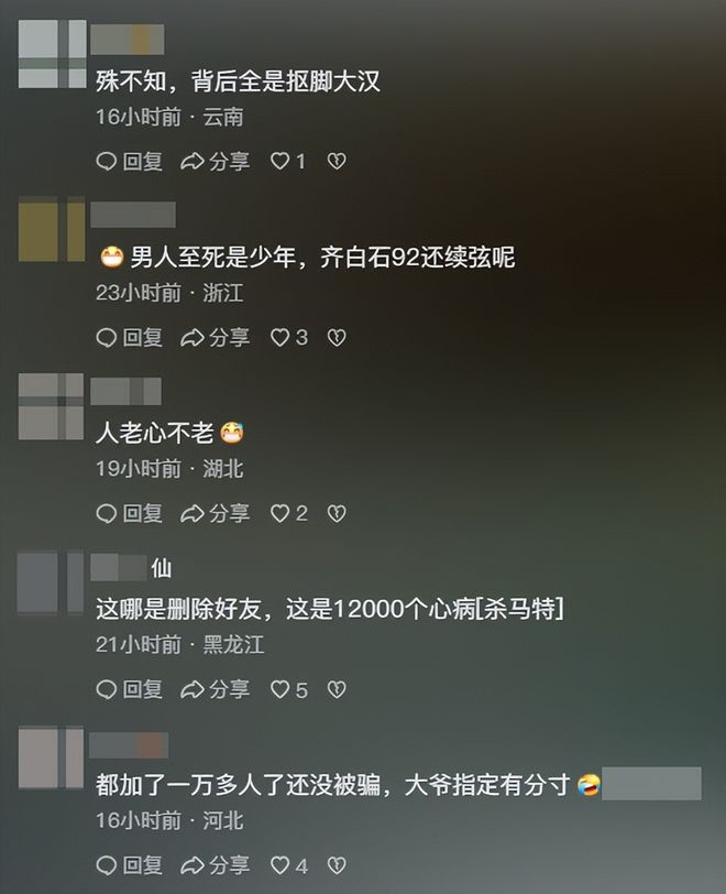 70岁大爷微信“近万美女”288个置顶！民警全删！网友：天塌了(图5)