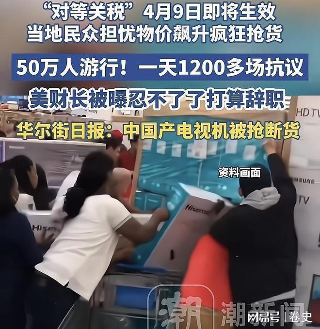 不用中方出手对华关税恐全部清零不到一周特朗普遭到当头三棒(图6)