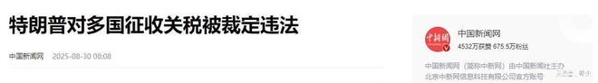不用中方出手对华关税恐全部清零不到一周特朗普遭到当头三棒(图4)