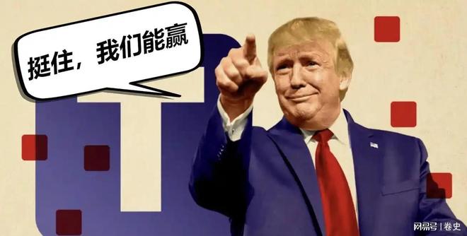 不用中方出手对华关税恐全部清零不到一周特朗普遭到当头三棒(图11)