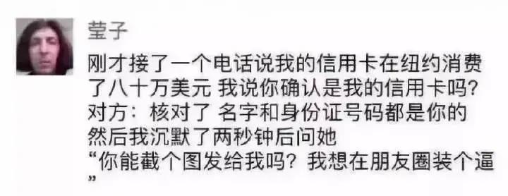 九游娱乐：笑翻你的8个超级搞笑段子！(图6)