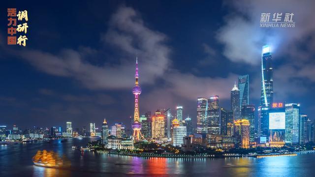 九游娱乐NineGame：活力中国调研行｜强磁场——听沪上外企的“中国信心”