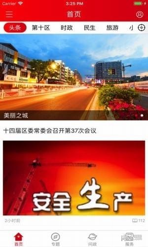 九游娱乐NineGame：今日临安新闻